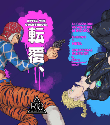 Gay Manga - [Misin to Koumorigasa / Beroa] After The Overthrow, Morning Comes – JoJo dj [Eng] – Gay Manga