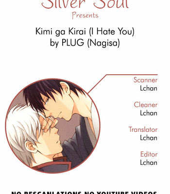 [PLUG (Nagisa)] Kimi ga Kirai – Gintama dj [Kr] – Gay Manga thumbnail 001