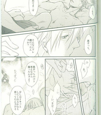 [MOON CAT/ Minazuki Yuu] Overnight Blessing – Kuroko no Basuke dj [JP] – Gay Manga sex 25