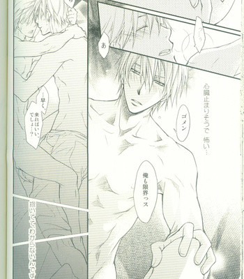 [MOON CAT/ Minazuki Yuu] Overnight Blessing – Kuroko no Basuke dj [JP] – Gay Manga sex 26