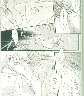 [MOON CAT/ Minazuki Yuu] Overnight Blessing – Kuroko no Basuke dj [JP] – Gay Manga sex 27