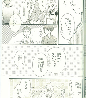 [MOON CAT/ Minazuki Yuu] Overnight Blessing – Kuroko no Basuke dj [JP] – Gay Manga sex 31