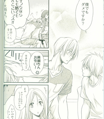 [MOON CAT/ Minazuki Yuu] Overnight Blessing – Kuroko no Basuke dj [JP] – Gay Manga sex 8