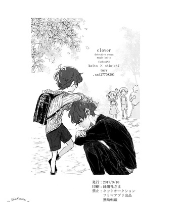[sn (tmyr)] clover – Detective Conan dj [Eng] – Gay Manga sex 47