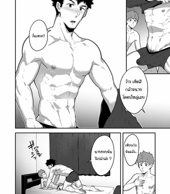 [PULIN Nabe (kakenari)] xx Denakatta dou shiyou!? [Thai] – Gay Manga sex 18