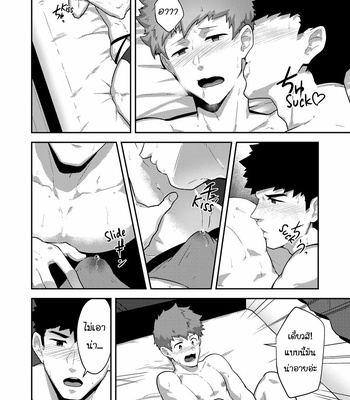[PULIN Nabe (kakenari)] xx Denakatta dou shiyou!? [Thai] – Gay Manga sex 20