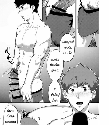 [PULIN Nabe (kakenari)] xx Denakatta dou shiyou!? [Thai] – Gay Manga sex 21