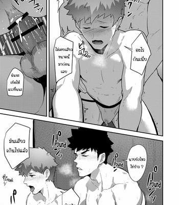 [PULIN Nabe (kakenari)] xx Denakatta dou shiyou!? [Thai] – Gay Manga sex 27