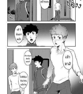 [PULIN Nabe (kakenari)] xx Denakatta dou shiyou!? [Thai] – Gay Manga sex 8