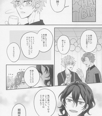 [Shamrock. (Shion)] Yoru ni Nattara Shiyou – Ensemble Stars! dj [JP] – Gay Manga sex 5