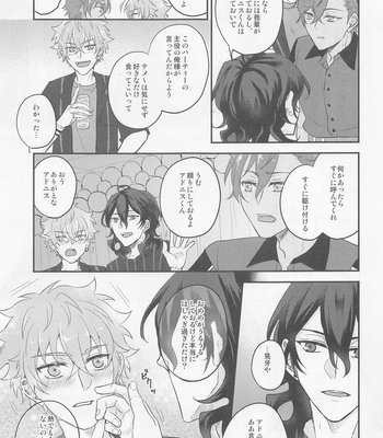 [Shamrock. (Shion)] Yoru ni Nattara Shiyou – Ensemble Stars! dj [JP] – Gay Manga sex 6