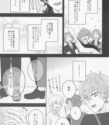 [Shamrock. (Shion)] Yoru ni Nattara Shiyou – Ensemble Stars! dj [JP] – Gay Manga sex 8