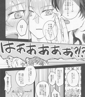 [Shamrock. (Shion)] Yoru ni Nattara Shiyou – Ensemble Stars! dj [JP] – Gay Manga sex 9