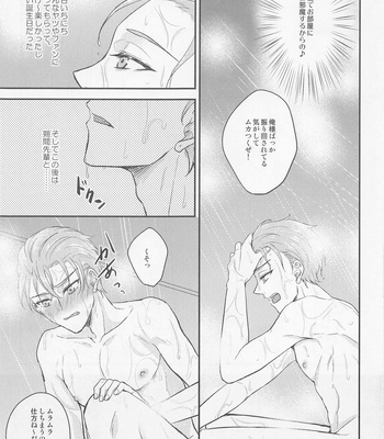 [Shamrock. (Shion)] Yoru ni Nattara Shiyou – Ensemble Stars! dj [JP] – Gay Manga sex 12