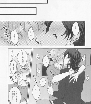 [Shamrock. (Shion)] Yoru ni Nattara Shiyou – Ensemble Stars! dj [JP] – Gay Manga sex 14