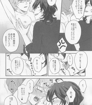 [Shamrock. (Shion)] Yoru ni Nattara Shiyou – Ensemble Stars! dj [JP] – Gay Manga sex 15