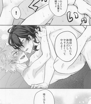 [Shamrock. (Shion)] Yoru ni Nattara Shiyou – Ensemble Stars! dj [JP] – Gay Manga sex 23