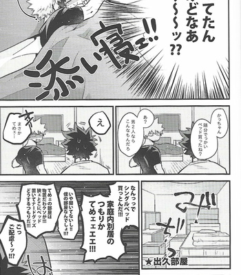 [I@BOX (Amano Itsuku)] NEW LIFE – Boku no Hero Academia dj [JP] – Gay Manga sex 10