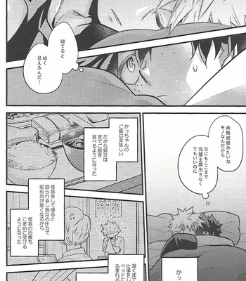 [I@BOX (Amano Itsuku)] NEW LIFE – Boku no Hero Academia dj [JP] – Gay Manga sex 11