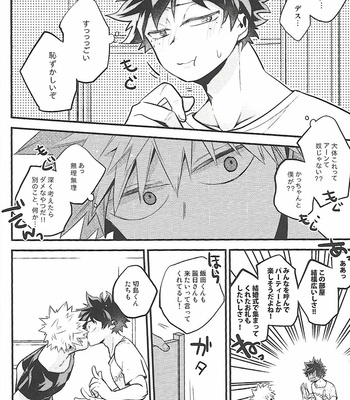 [I@BOX (Amano Itsuku)] NEW LIFE – Boku no Hero Academia dj [JP] – Gay Manga sex 15