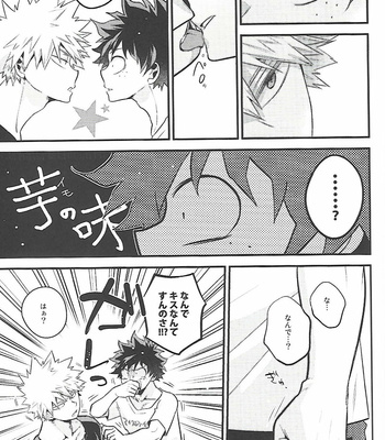 [I@BOX (Amano Itsuku)] NEW LIFE – Boku no Hero Academia dj [JP] – Gay Manga sex 16