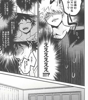 [I@BOX (Amano Itsuku)] NEW LIFE – Boku no Hero Academia dj [JP] – Gay Manga sex 18