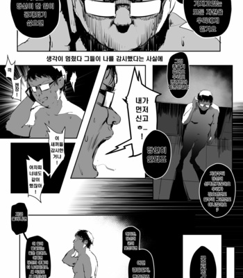 [Calamitail] Saimin Ransuu Enkou (Punishing- Gray Raven) [Kr] – Gay Manga sex 21