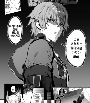 [Calamitail] Saimin Ransuu Enkou (Punishing- Gray Raven) [Kr] – Gay Manga sex 22