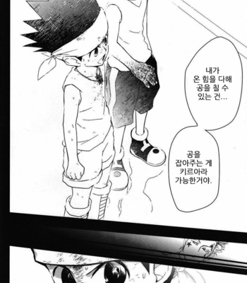 [Hikouki M / An Tatsuki] Hunter × Hunter dj – Junbigou (Prologue) [Kr] – Gay Manga sex 3