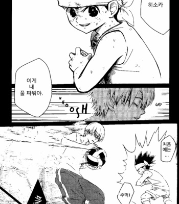 [Hikouki M / An Tatsuki] Hunter × Hunter dj – Junbigou (Prologue) [Kr] – Gay Manga sex 4