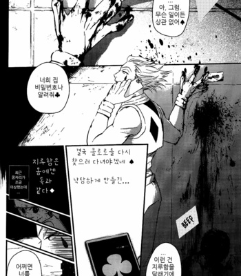[Hikouki M / An Tatsuki] Hunter × Hunter dj – Junbigou (Prologue) [Kr] – Gay Manga sex 5