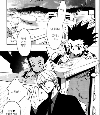 [Hikouki M / An Tatsuki] Hunter × Hunter dj – Junbigou (Prologue) [Kr] – Gay Manga sex 6