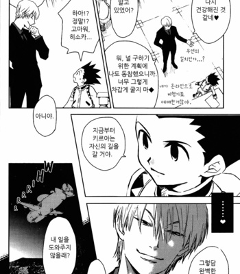 [Hikouki M / An Tatsuki] Hunter × Hunter dj – Junbigou (Prologue) [Kr] – Gay Manga sex 7