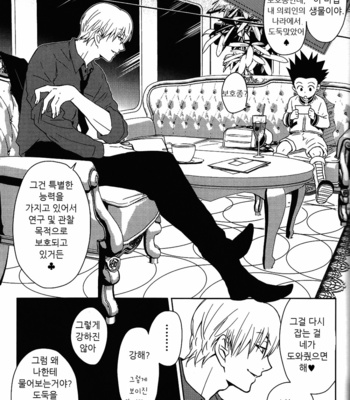 [Hikouki M / An Tatsuki] Hunter × Hunter dj – Junbigou (Prologue) [Kr] – Gay Manga sex 8