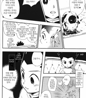 [Hikouki M / An Tatsuki] Hunter × Hunter dj – Junbigou (Prologue) [Kr] – Gay Manga sex 9