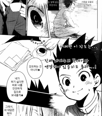 [Hikouki M / An Tatsuki] Hunter × Hunter dj – Junbigou (Prologue) [Kr] – Gay Manga sex 10