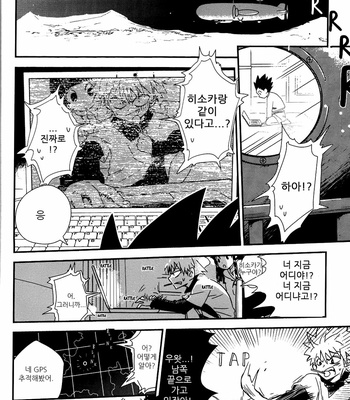 [Hikouki M / An Tatsuki] Hunter × Hunter dj – Junbigou (Prologue) [Kr] – Gay Manga sex 11