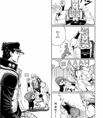 [Omomuki High Jump (Konbane)] Jojo’s Bizzare Adventure dj – How to Kakyoin [kr] – Gay Manga sex 12