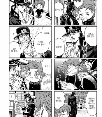 [Omomuki High Jump (Konbane)] Jojo’s Bizzare Adventure dj – How to Kakyoin [kr] – Gay Manga sex 13
