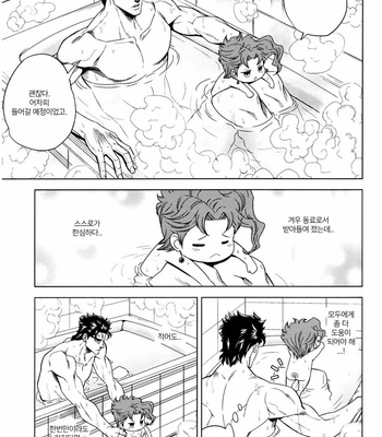 [Omomuki High Jump (Konbane)] Jojo’s Bizzare Adventure dj – How to Kakyoin [kr] – Gay Manga sex 21