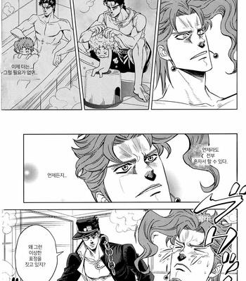 [Omomuki High Jump (Konbane)] Jojo’s Bizzare Adventure dj – How to Kakyoin [kr] – Gay Manga sex 29