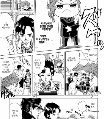 [Omomuki High Jump (Konbane)] Jojo’s Bizzare Adventure dj – How to Kakyoin [kr] – Gay Manga sex 5