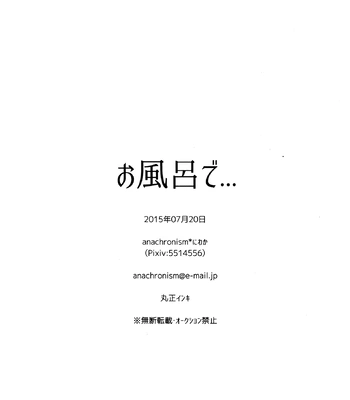 [Anachronism (Niwaka)] Ofuro de… – Daiya no Ace dj [Eng] – Gay Manga sex 32