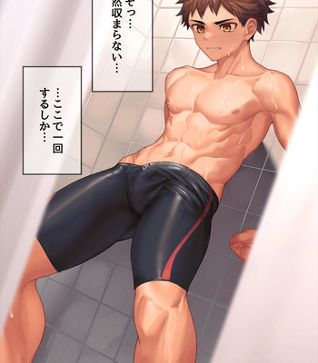 [Nayoshi] Shower Room – Gay Manga sex 2