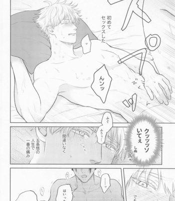 [Emunokichi (Nokichi)] Suguru to Satoru – Jujutsu Kaisen dj [JP] – Gay Manga sex 3