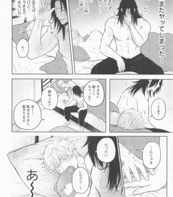 [Emunokichi (Nokichi)] Suguru to Satoru – Jujutsu Kaisen dj [JP] – Gay Manga sex 13