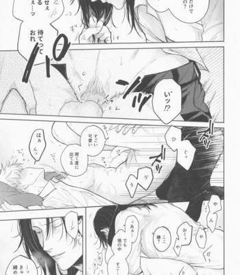[Emunokichi (Nokichi)] Suguru to Satoru – Jujutsu Kaisen dj [JP] – Gay Manga sex 24