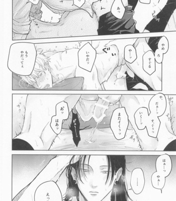 [Emunokichi (Nokichi)] Suguru to Satoru – Jujutsu Kaisen dj [JP] – Gay Manga sex 27