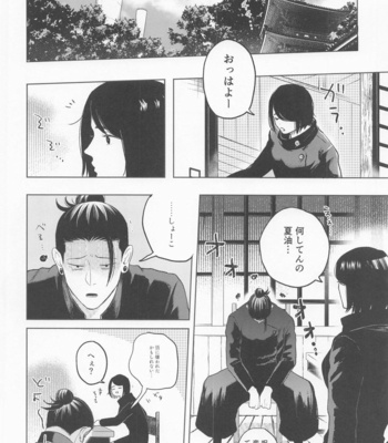 [Emunokichi (Nokichi)] Suguru to Satoru – Jujutsu Kaisen dj [JP] – Gay Manga sex 33