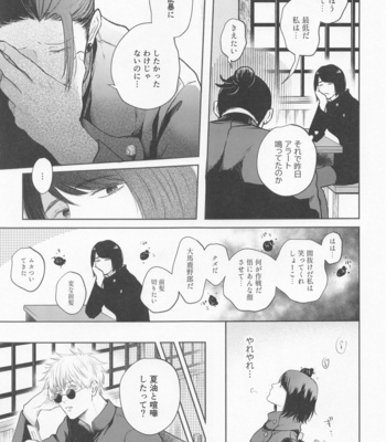 [Emunokichi (Nokichi)] Suguru to Satoru – Jujutsu Kaisen dj [JP] – Gay Manga sex 36